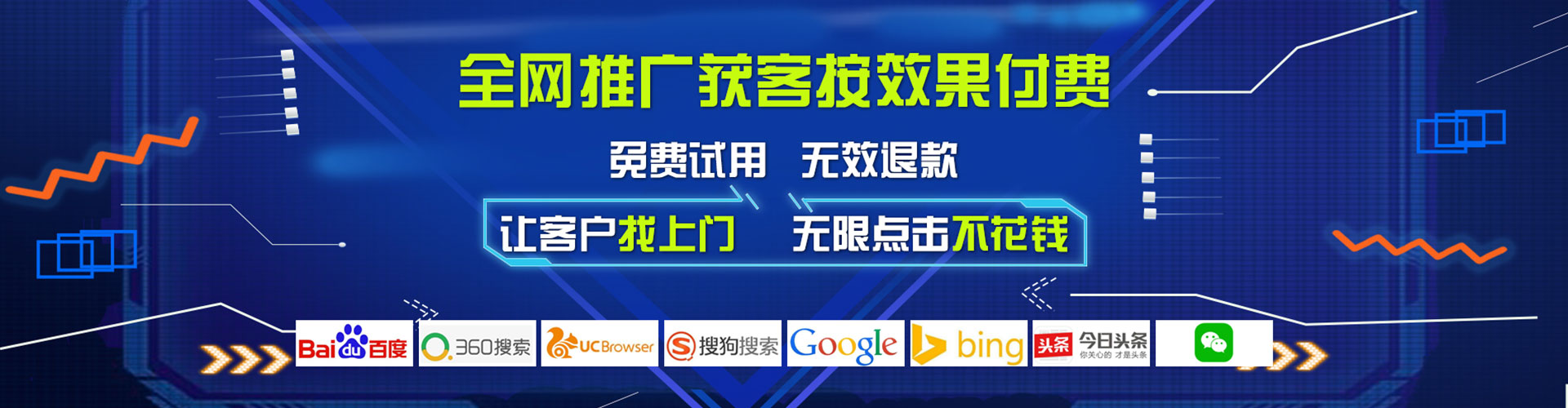 常德竞价开户推广