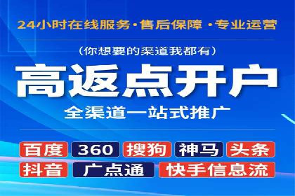 信息流推广开户实战：成功案例解析